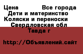 Maxi cozi Cabrio Fix    Family Fix › Цена ­ 9 000 - Все города Дети и материнство » Коляски и переноски   . Свердловская обл.,Тавда г.